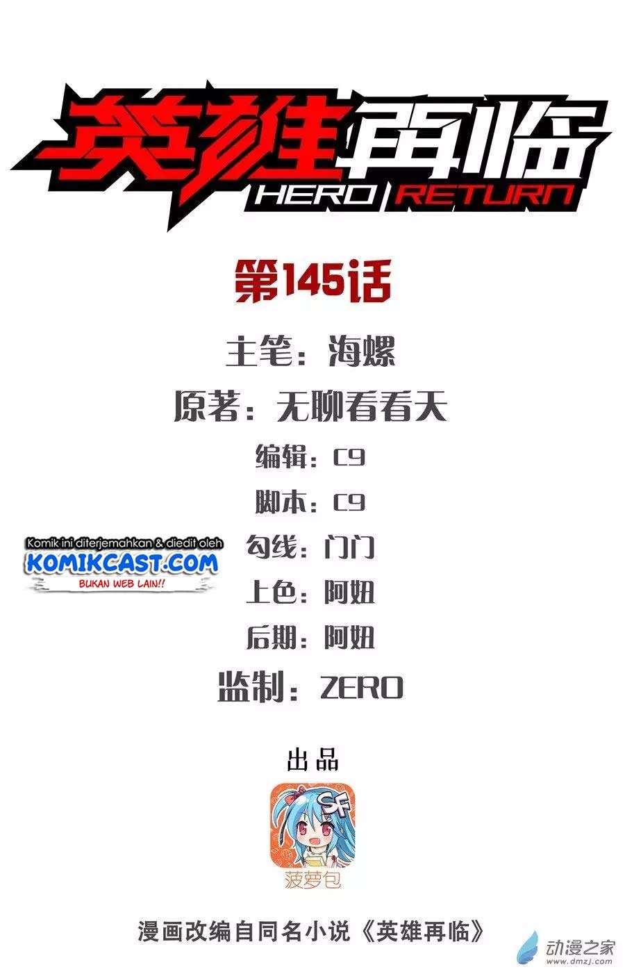 Hero? I Quit A Long Time Ago Chapter 145 - halaman 2
