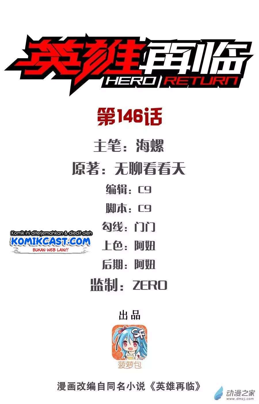 Hero? I Quit A Long Time Ago Chapter 146 - halaman 2