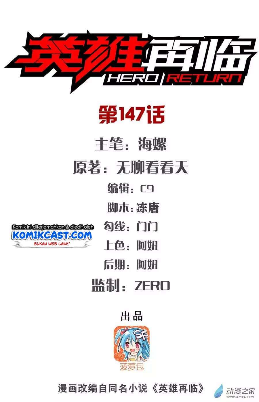 Hero? I Quit A Long Time Ago Chapter 147 - halaman 2