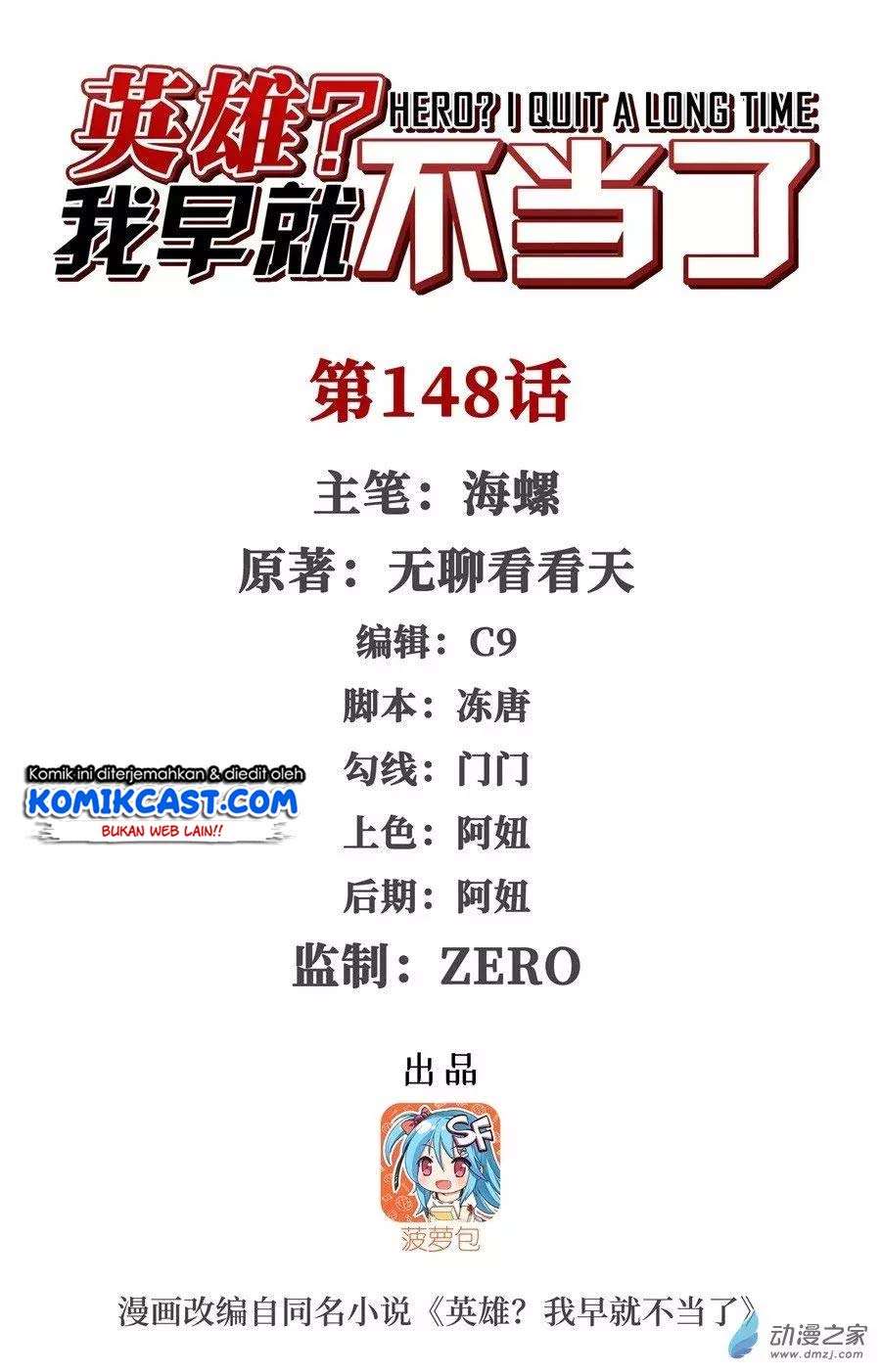 Hero? I Quit A Long Time Ago Chapter 148 - halaman 2