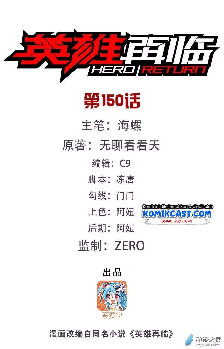 Hero? I Quit A Long Time Ago Chapter 150 - halaman 2