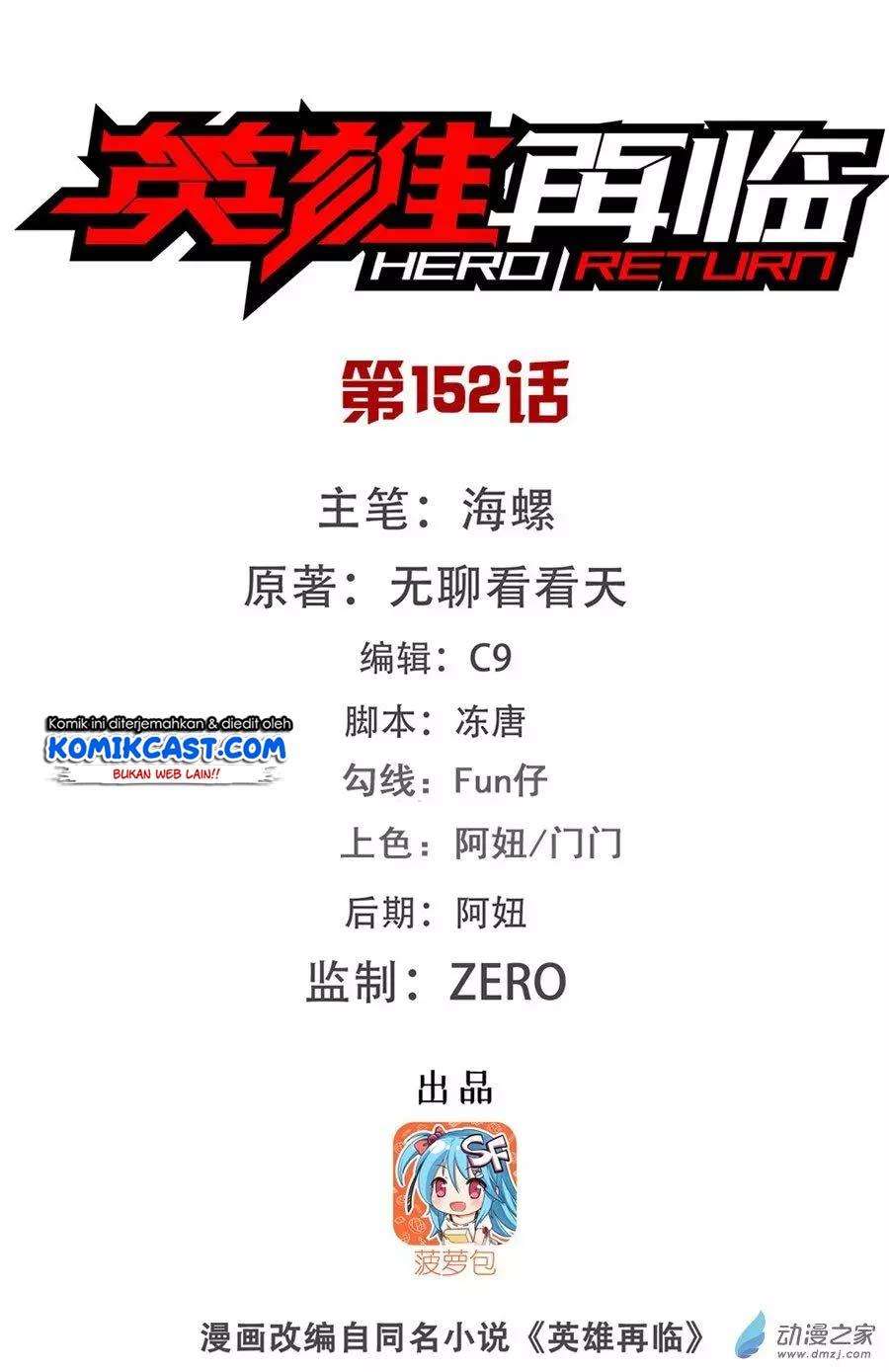 Hero? I Quit A Long Time Ago Chapter 152 - halaman 2