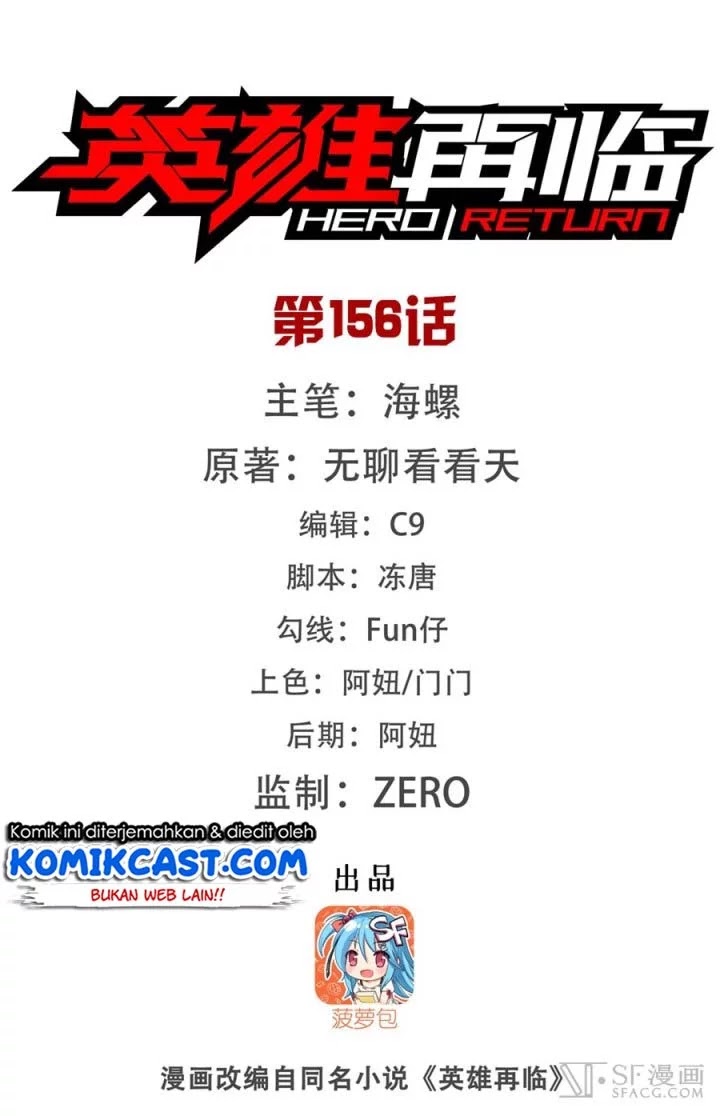 Hero? I Quit A Long Time Ago Chapter 156 - halaman 3
