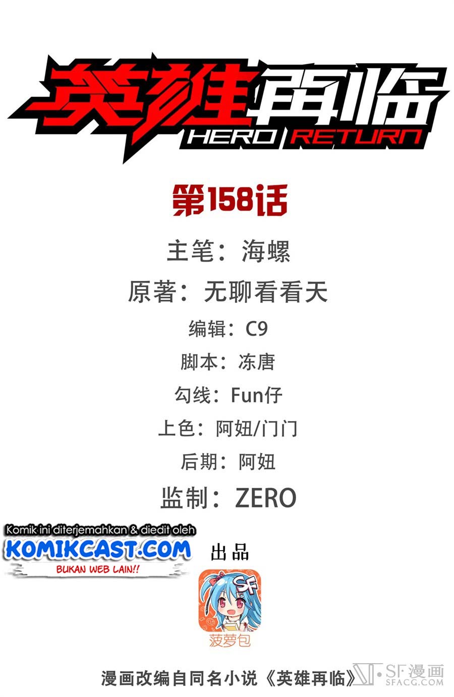 Hero? I Quit A Long Time Ago Chapter 158 - halaman 3