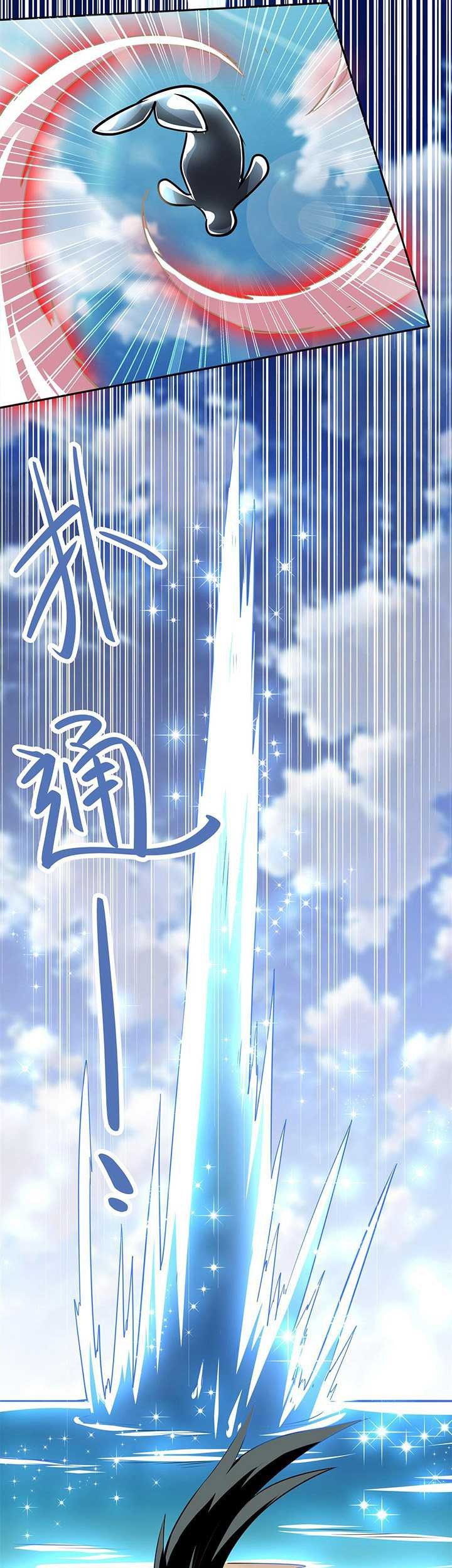 Hero? I Quit A Long Time Ago Chapter 450 - halaman 23