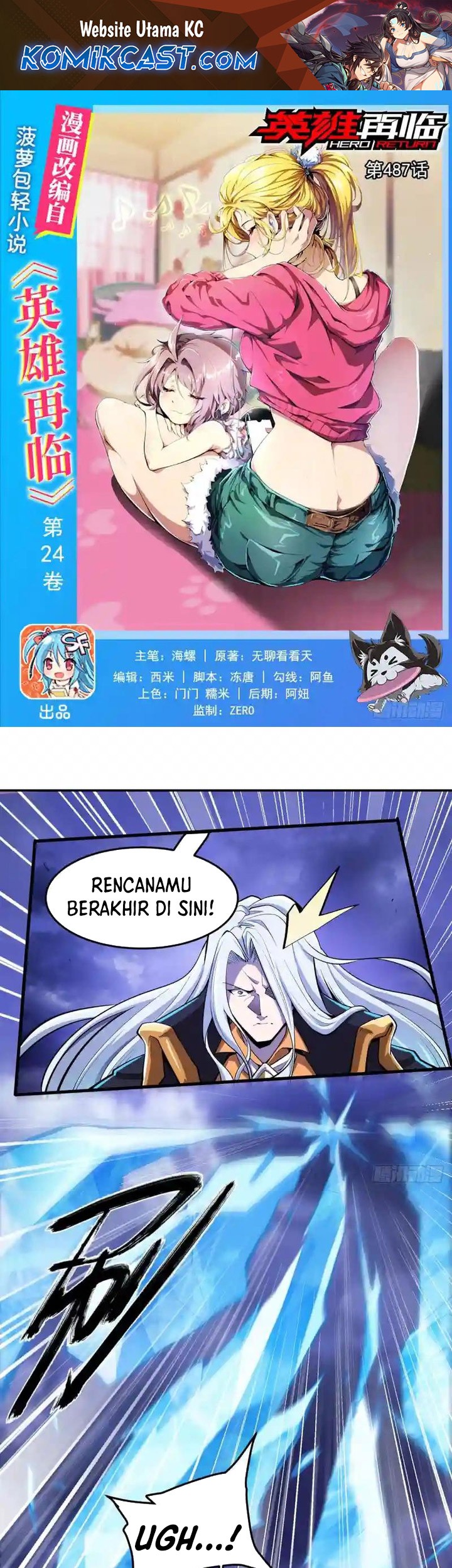 Hero? I Quit A Long Time Ago Chapter 487 - halaman 2