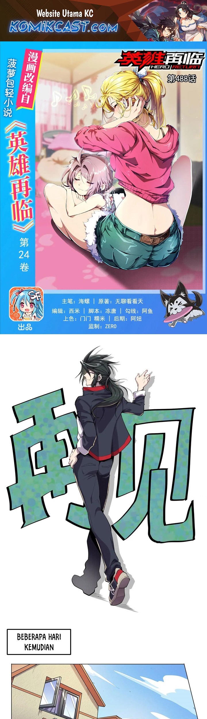 Hero? I Quit A Long Time Ago Chapter 488 - halaman 2
