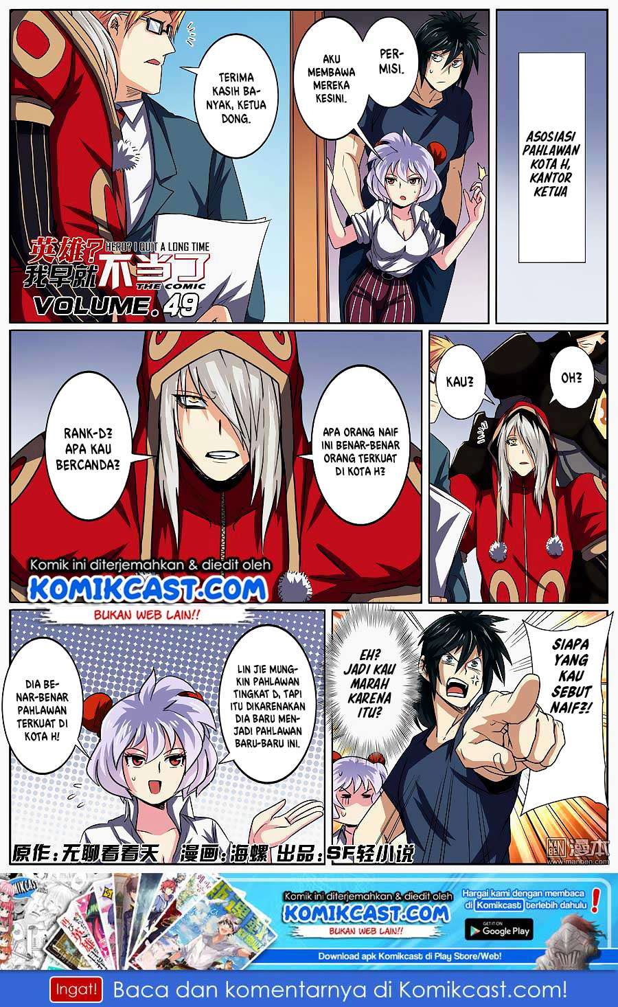 Hero? I Quit A Long Time Ago Chapter 49 - halaman 2