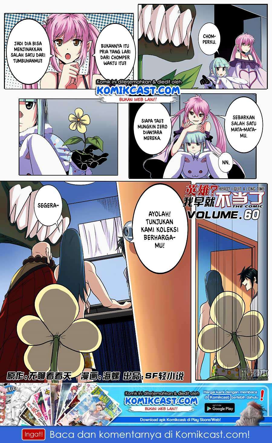 Hero? I Quit A Long Time Ago Chapter 60 - halaman 2