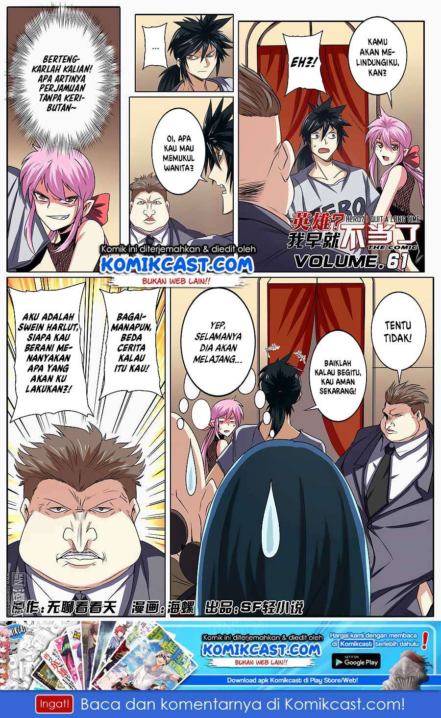Hero? I Quit A Long Time Ago Chapter 61 - halaman 2
