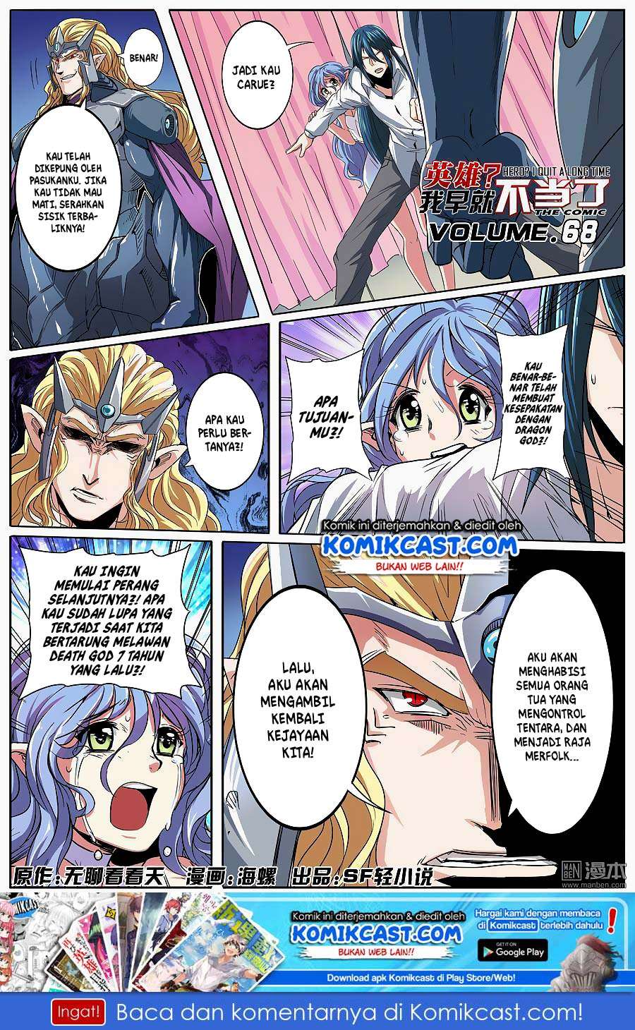 Hero? I Quit A Long Time Ago Chapter 68 - halaman 2