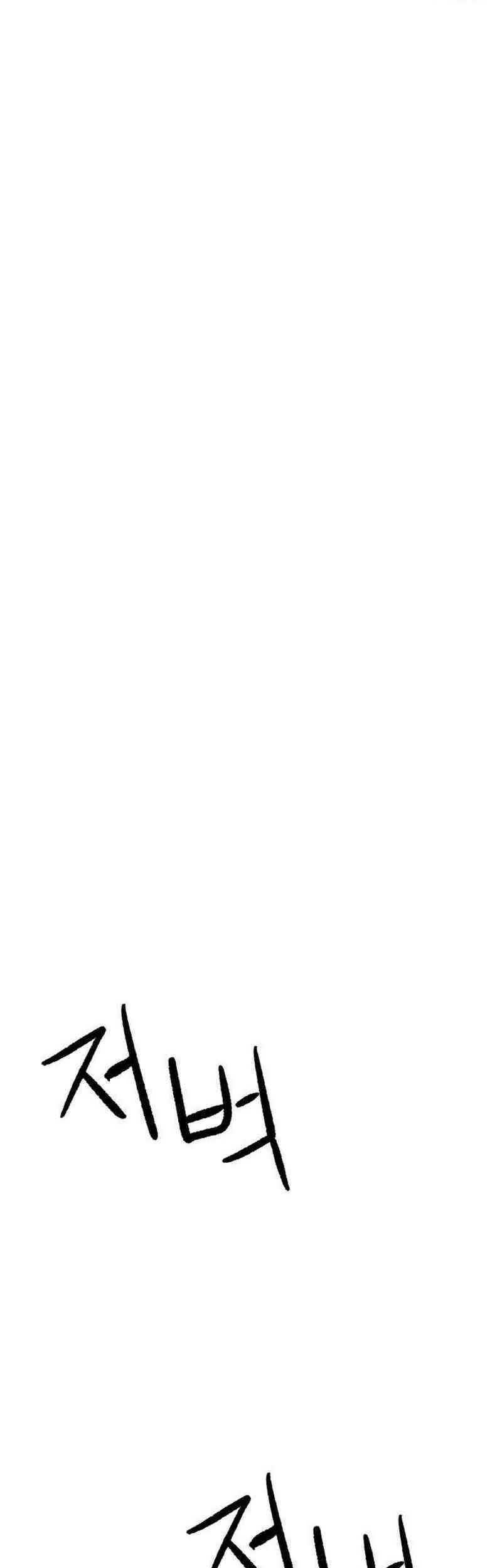 Hero Kariel Chapter 2 - halaman 122