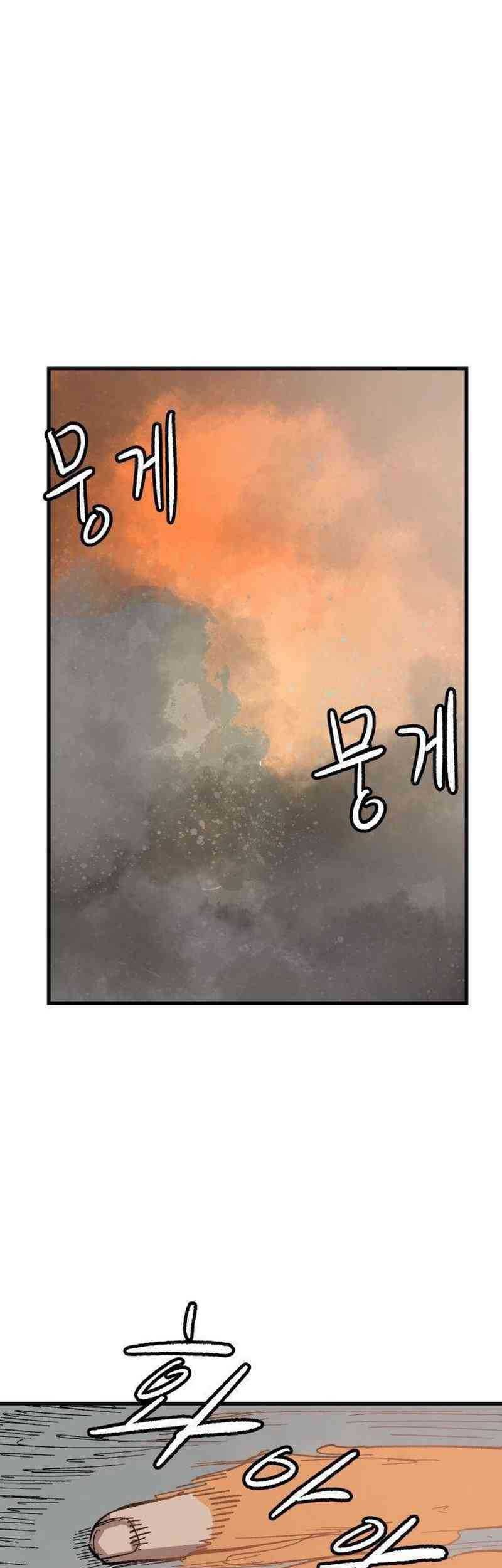 Hero Kariel Chapter 2 - halaman 77