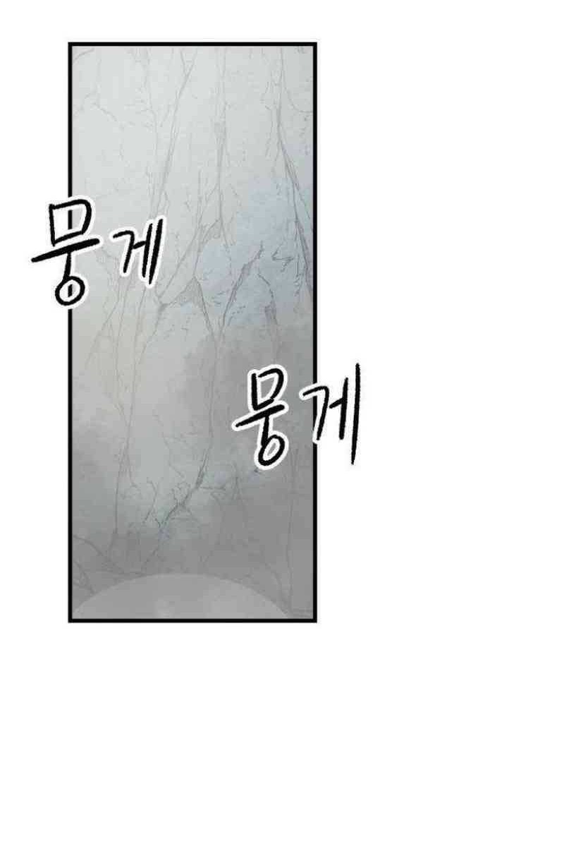 Hero Kariel Chapter 3 - halaman 74