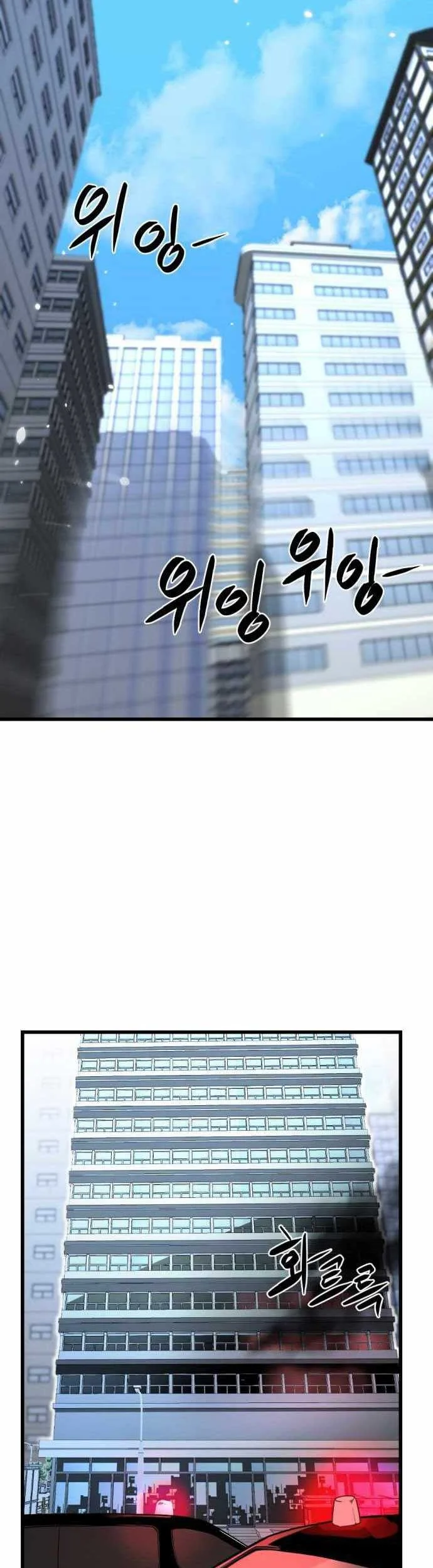 Hero Killer Chapter 1 - halaman 5