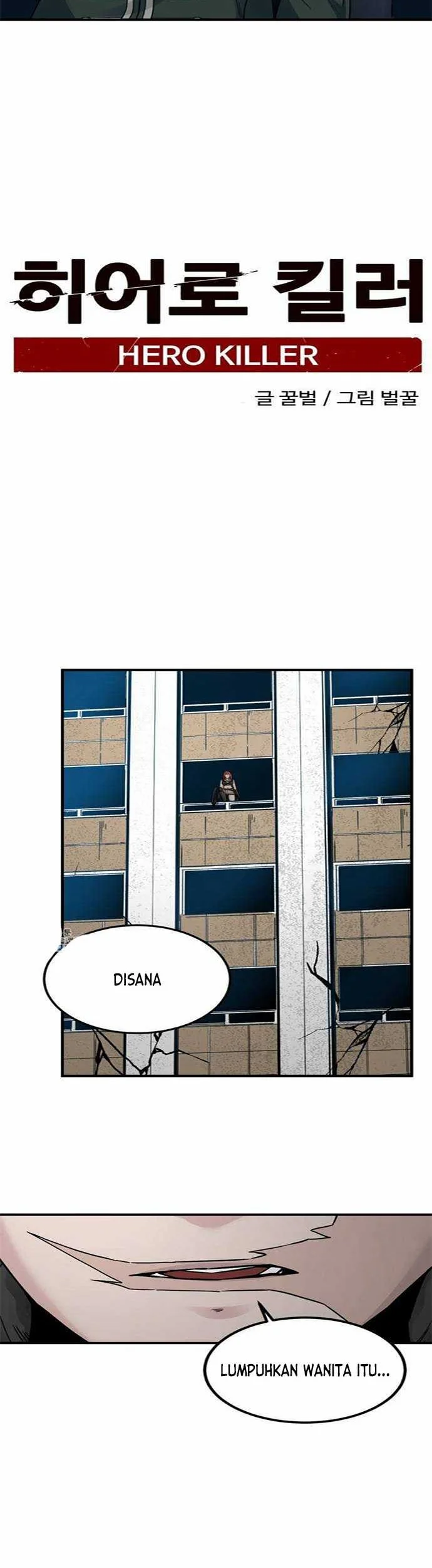 Hero Killer Chapter 16 - halaman 12