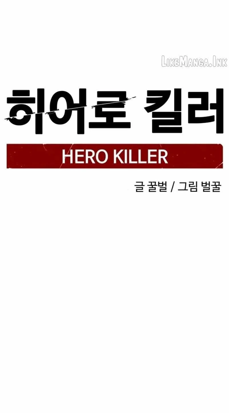 Hero Killer Chapter 283 - halaman 71