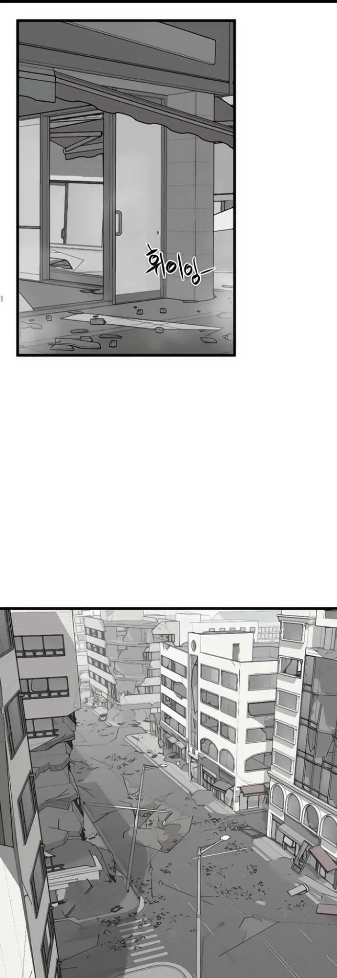 Hero Killer Chapter 3 - halaman 25