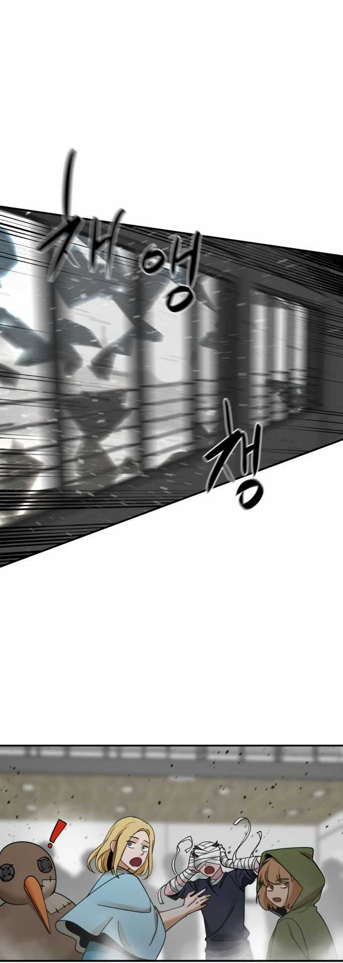 Hero Killer Chapter 36 - halaman 58