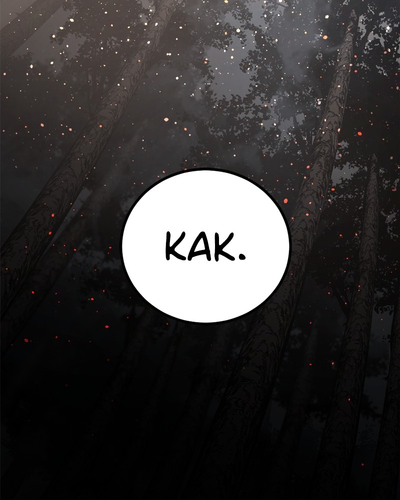 Hero Killer Chapter 127 - halaman 159