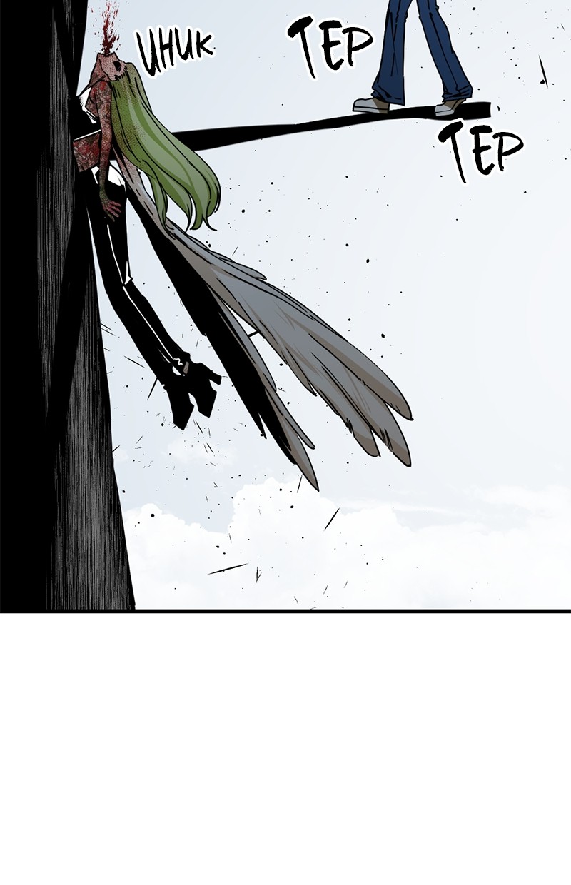 Hero Killer Chapter 184 - halaman 75