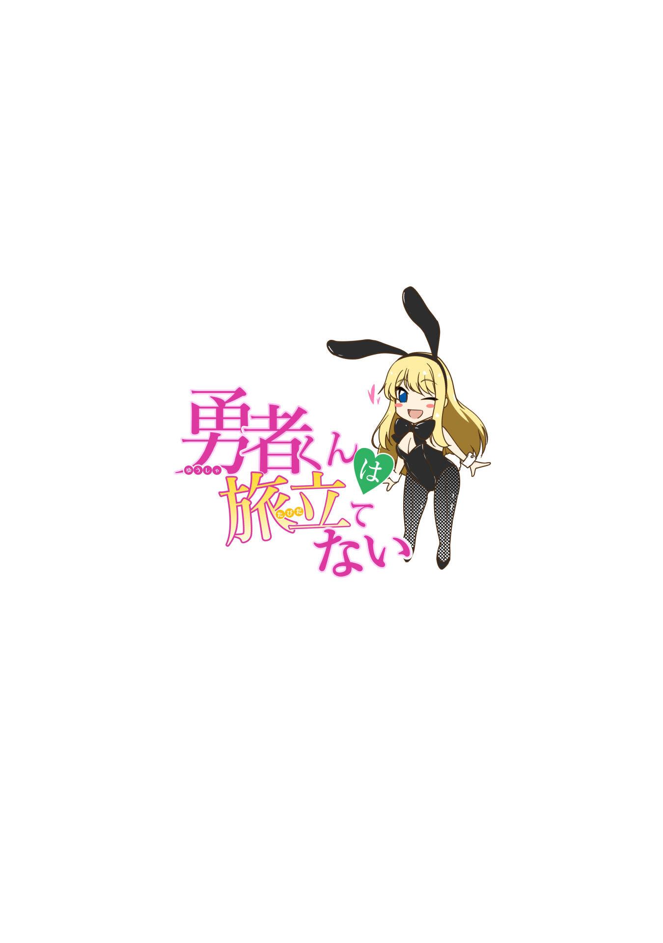 Hero-kun Won’t Set Out!  Chapter 6 - halaman 8
