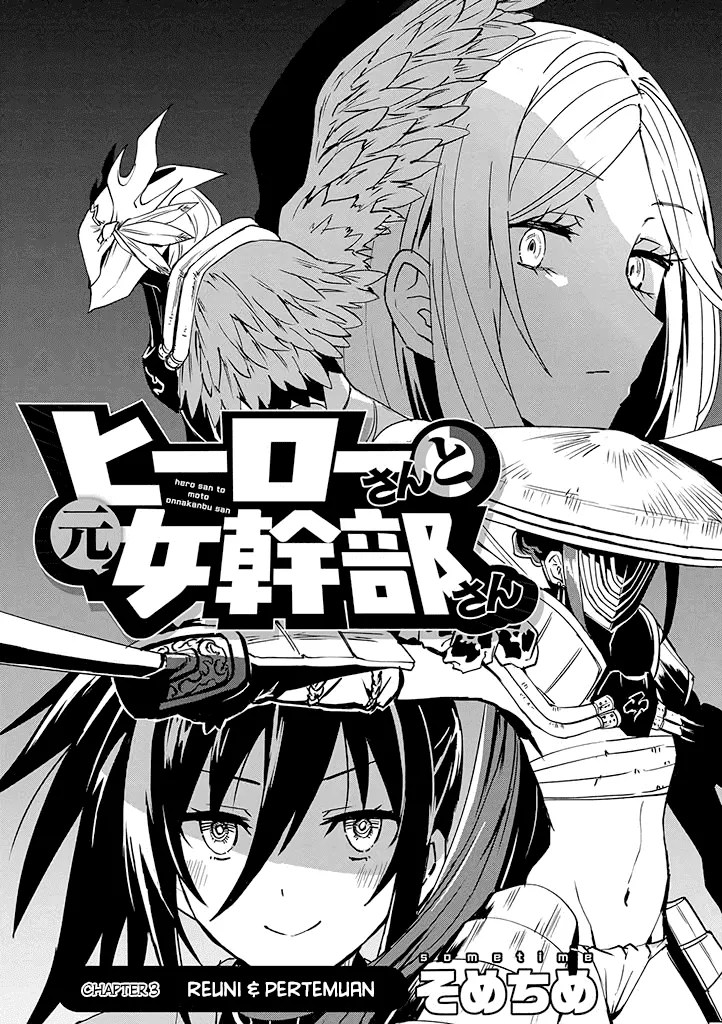 Hero-san and Former General-san Chapter 3 - halaman 4
