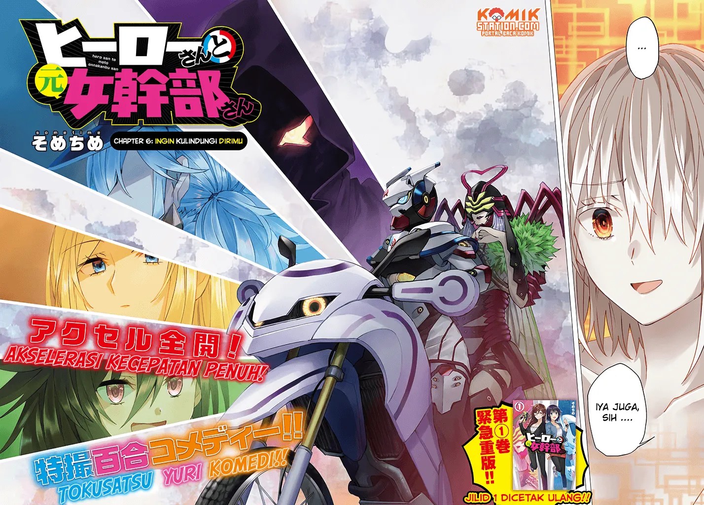 Hero-san and Former General-san Chapter 6 - halaman 4