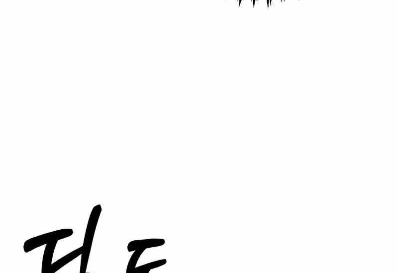 Hero the Maximum Chapter 13 - halaman 224