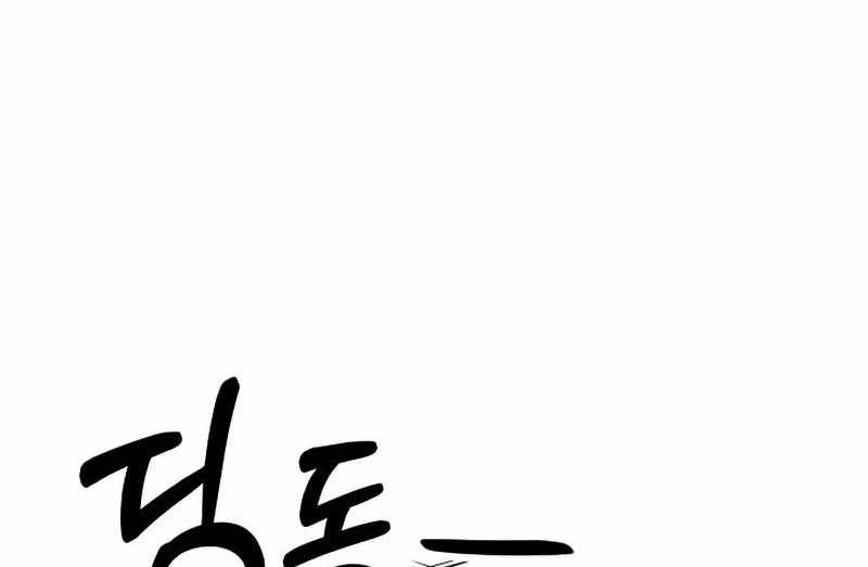 Hero the Maximum Chapter 13 - halaman 253
