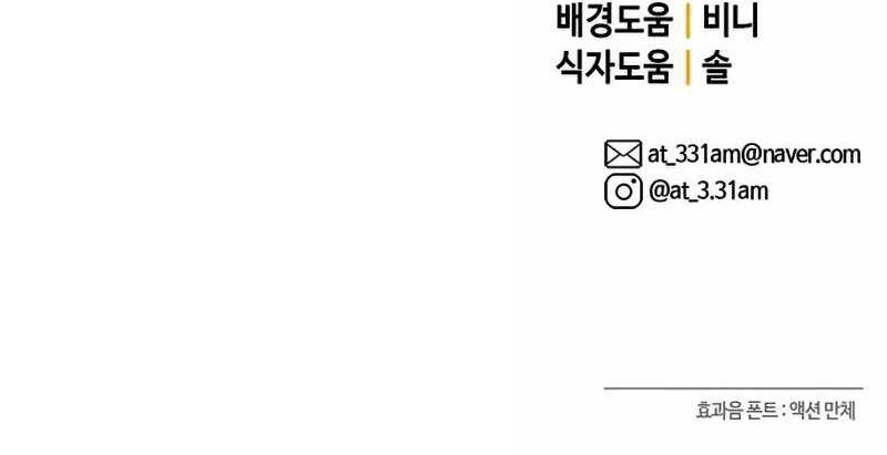 Hero the Maximum Chapter 13 - halaman 360
