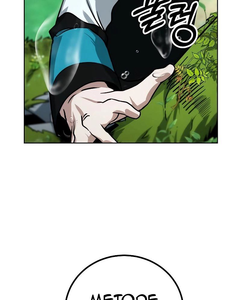 Hero the Maximum Chapter 14 - halaman 127