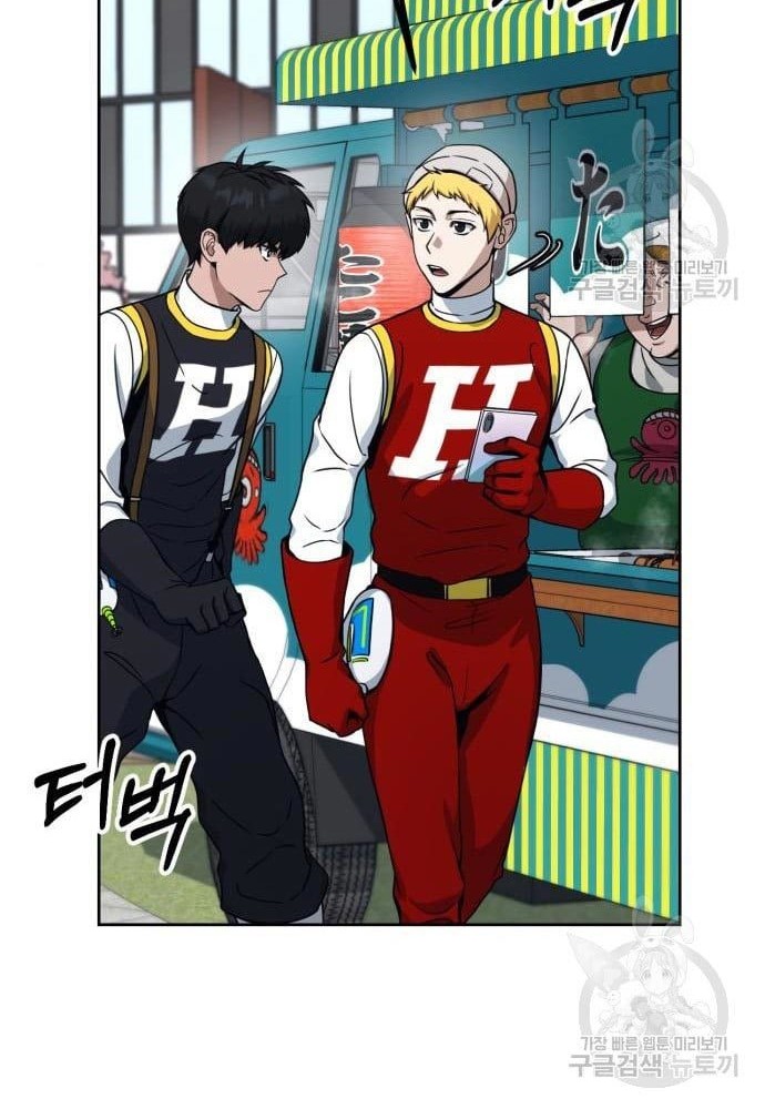 Hero the Maximum Chapter 2 - halaman 144