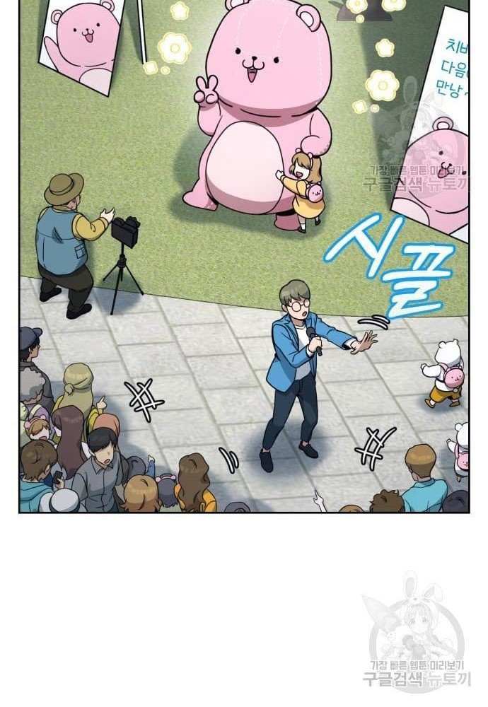 Hero the Maximum Chapter 2 - halaman 156