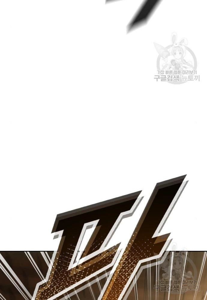 Hero the Maximum Chapter 2 - halaman 186