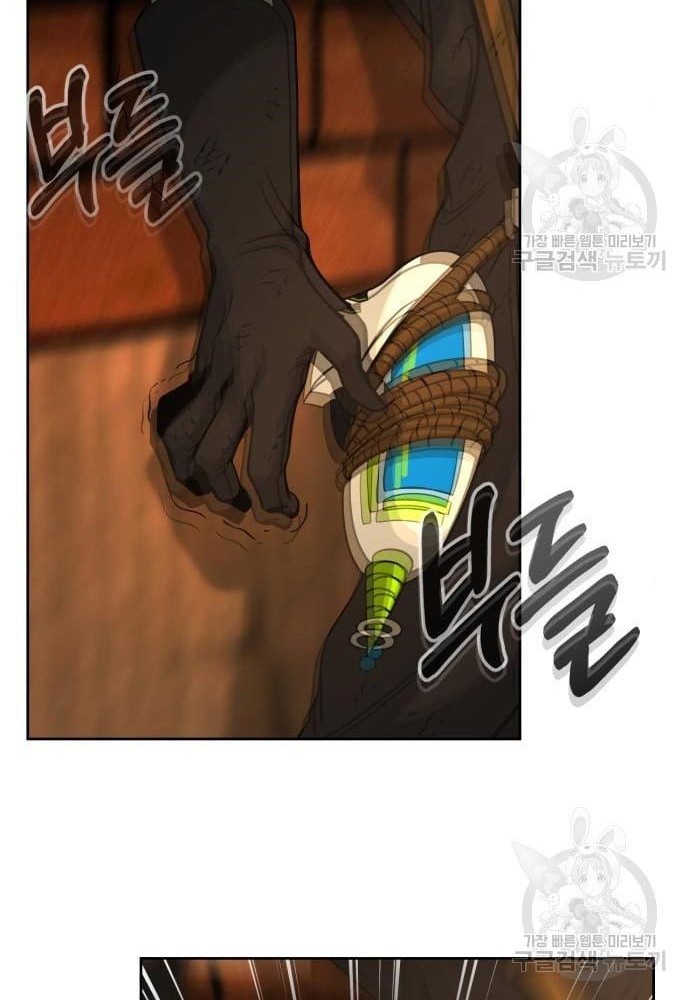 Hero the Maximum Chapter 2 - halaman 196