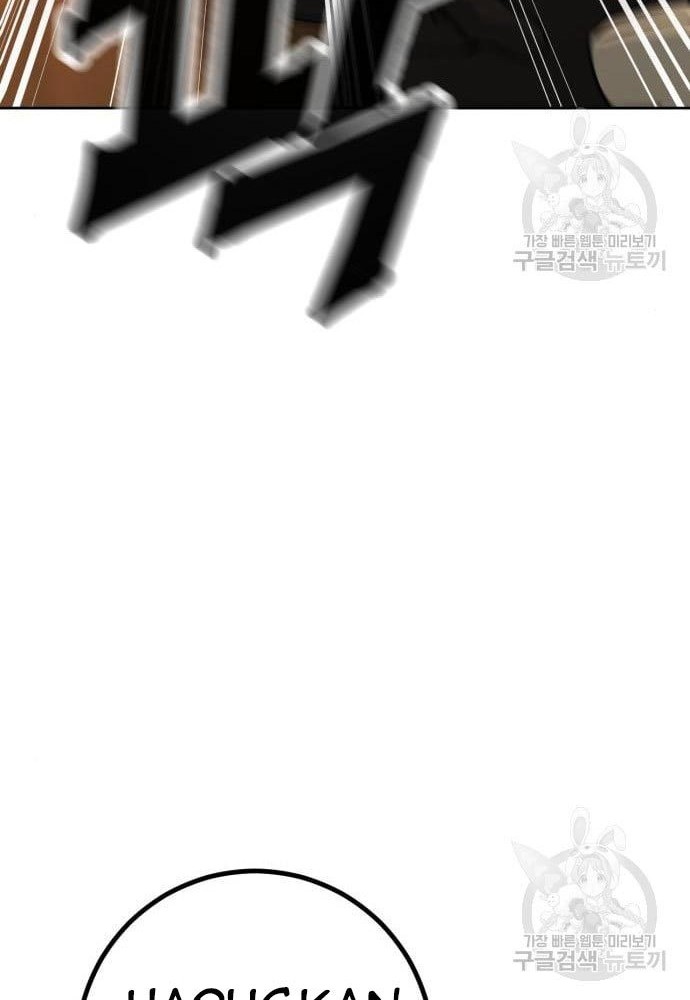 Hero the Maximum Chapter 2 - halaman 198