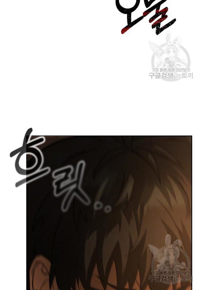 Hero the Maximum Chapter 2 - halaman 206