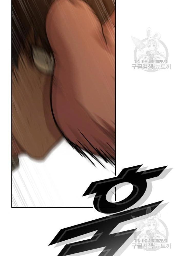 Hero the Maximum Chapter 2 - halaman 220