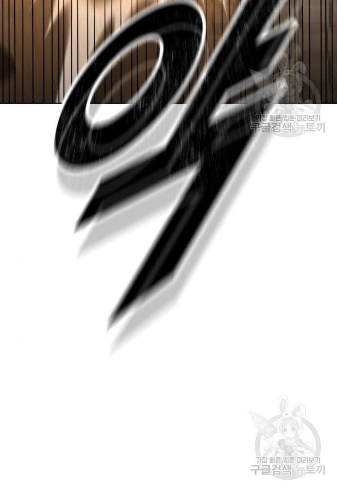 Hero the Maximum Chapter 2 - halaman 222