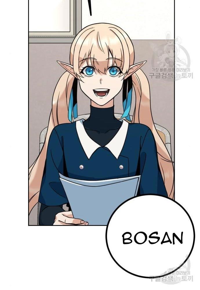 Hero the Maximum Chapter 2 - halaman 58