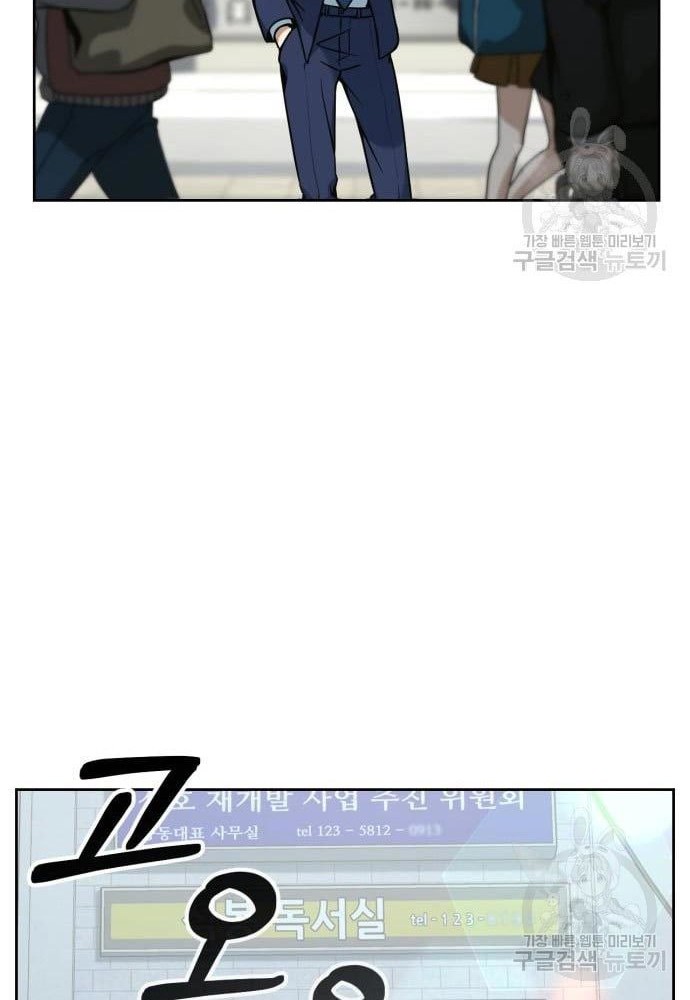Hero the Maximum Chapter 2 - halaman 6