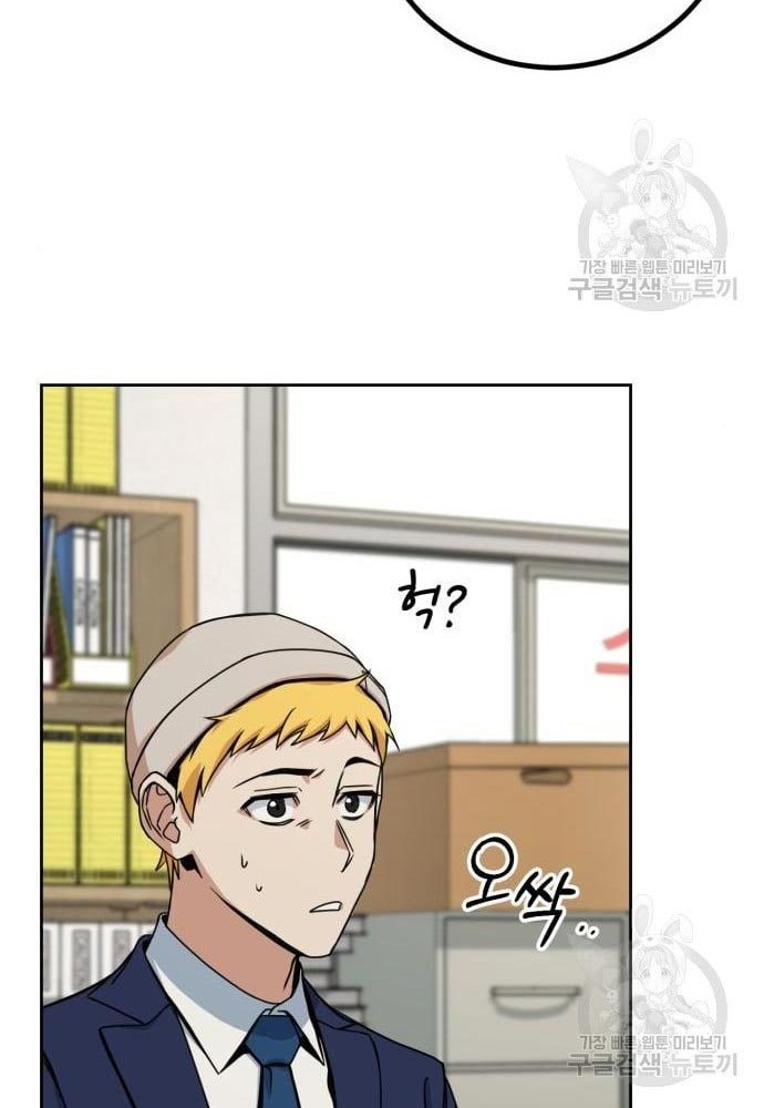 Hero the Maximum Chapter 2 - halaman 62