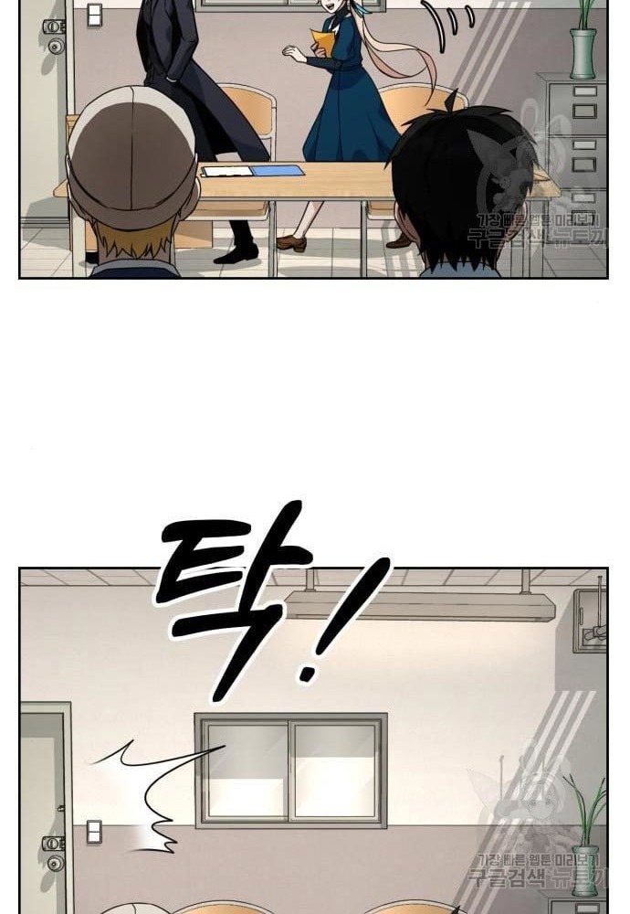Hero the Maximum Chapter 2 - halaman 68