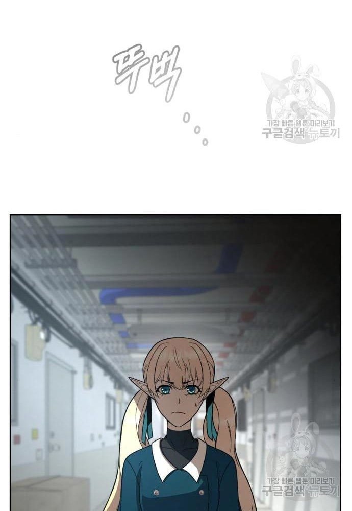 Hero the Maximum Chapter 2 - halaman 92