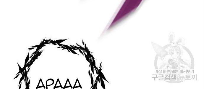 Hero the Maximum Chapter 3 - halaman 110