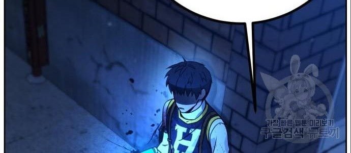 Hero the Maximum Chapter 3 - halaman 124
