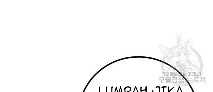 Hero the Maximum Chapter 3 - halaman 126