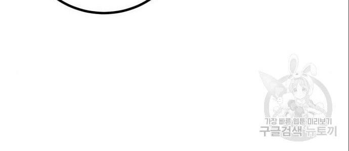 Hero the Maximum Chapter 3 - halaman 128