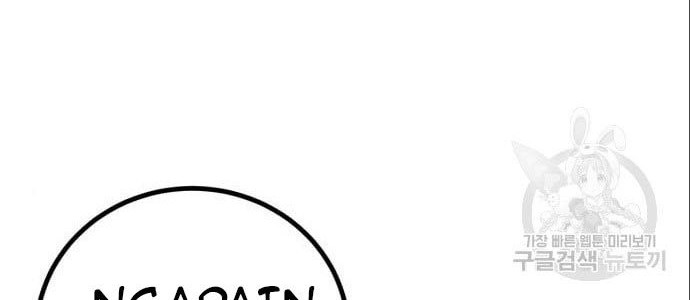 Hero the Maximum Chapter 3 - halaman 46